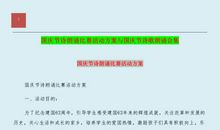 诗歌朗诵比赛感想发言稿