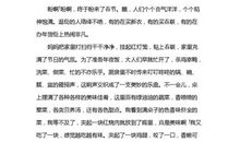 春节难忘的一件事