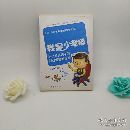 我是小老板