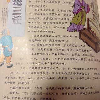 孟木三招的思想