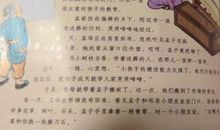 孟母三迁读后感