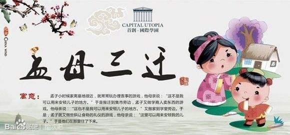 孟牧三招的故事使我...