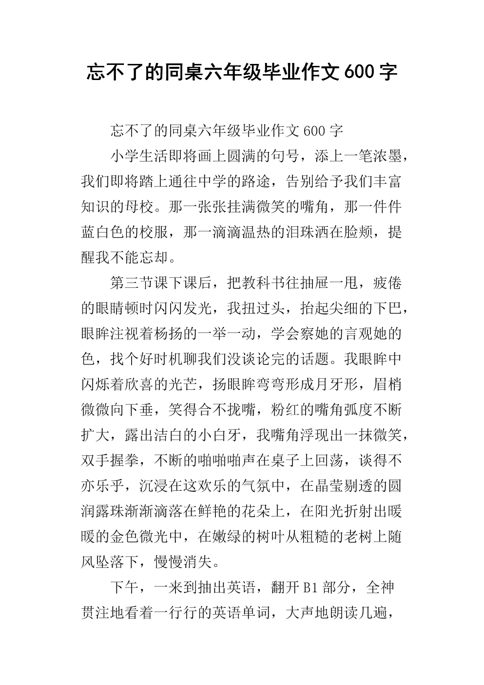 我不能忘记这一点。