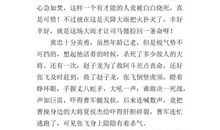 三国演义读后感450字