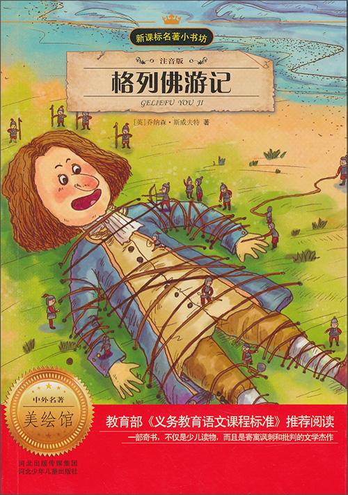 我心中的一本书
