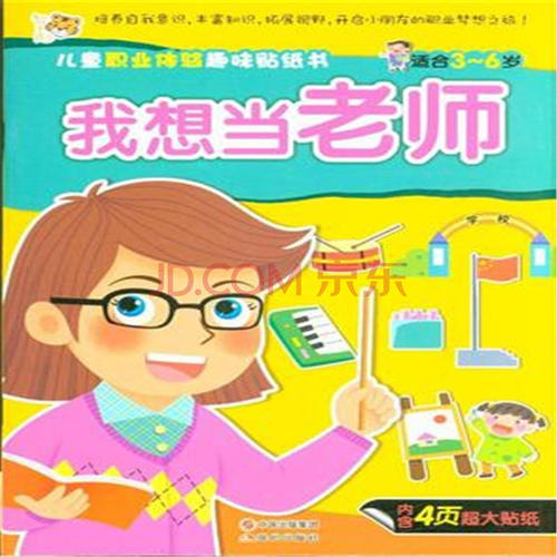 爷爷要我当老师