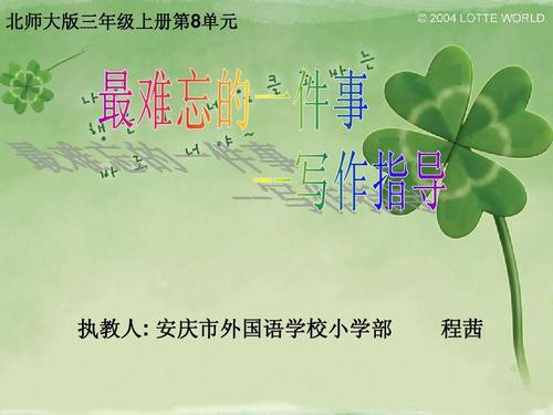 一次难忘的练习