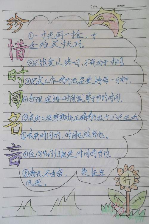我眼中的一本好书