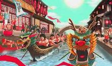 端午龙舟赛