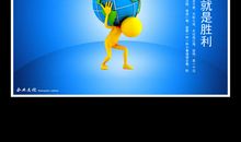 这个故事让我知道坚持就是胜利