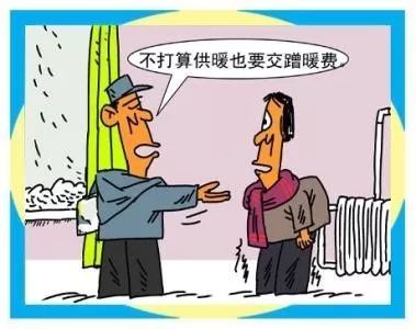 支付暖气