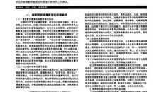 浅谈求变与守旧