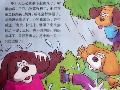生病时
