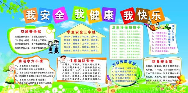 幸福与健康