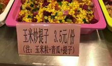 一颗提子引发的“战争”