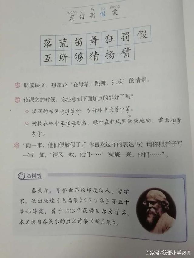 学校模仿三年级第一册