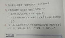 三年级上册花的学校仿写