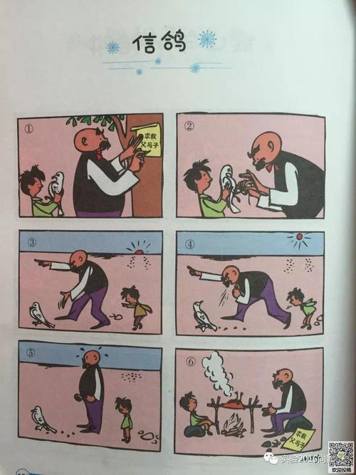 父子二年级读书，图画和说话