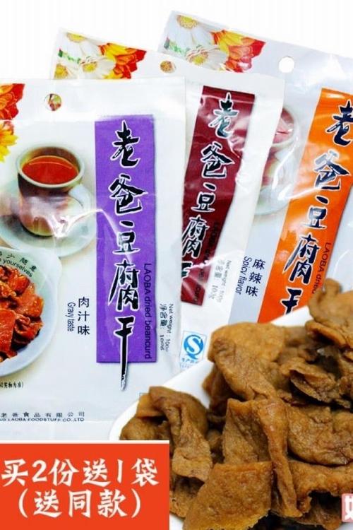 爸爸的零食