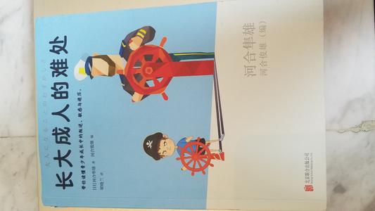 我在书中长大