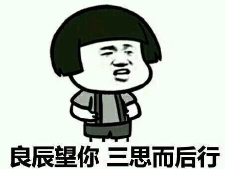 谈论“演戏前三思”