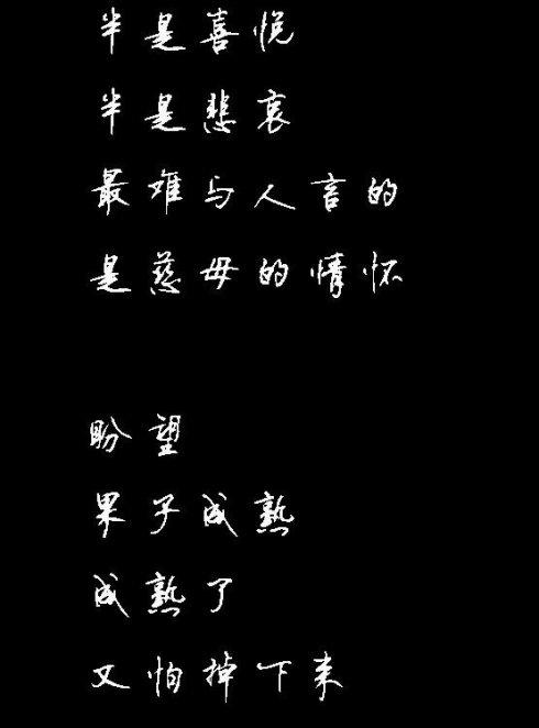 母爱在左边，幸福在右边