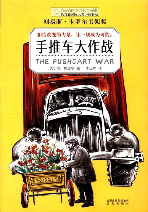 关于台车战役的思考
