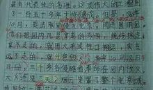 我的大学读后感