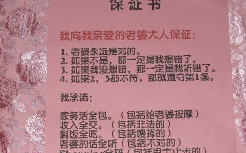 有一种叫做诺言的友谊