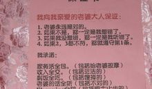 有一种友谊叫承诺