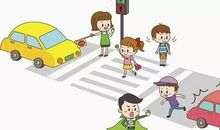 文明出行我能行