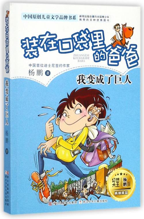 我的漫画故事