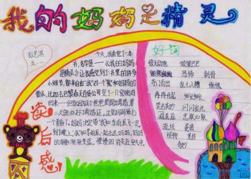 生活在拼图中的精灵