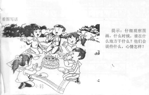 乐于助人的小红帽读书写