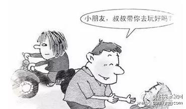 陌生人困扰