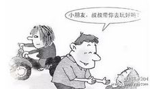 被陌生人麻烦