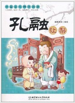 这个故事教我谦虚