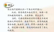 徐悲鸿学画的故事读后感