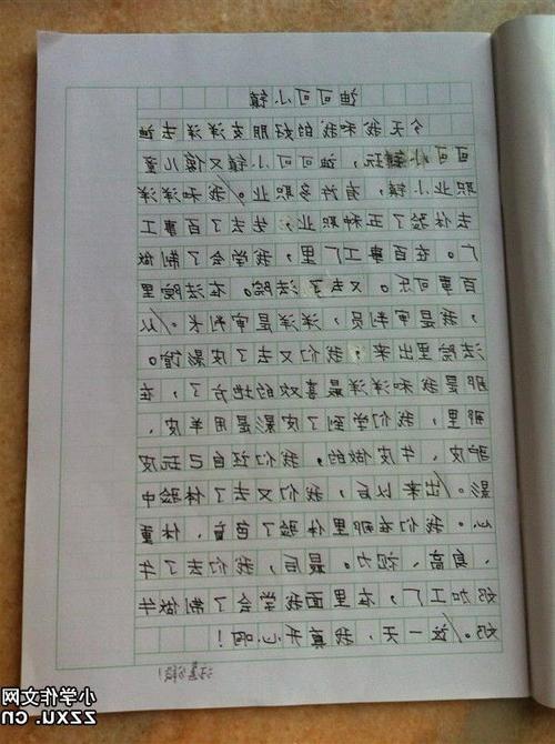 猜猜他在写300个字符