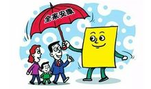 假如我们免费医疗