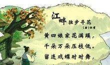 阅读国学经典，传承中华文明