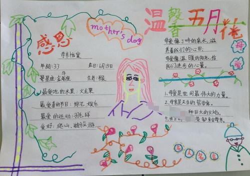 母爱是一本深刻的书