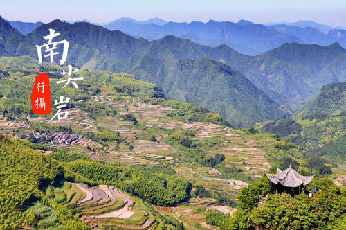 游南剑岩