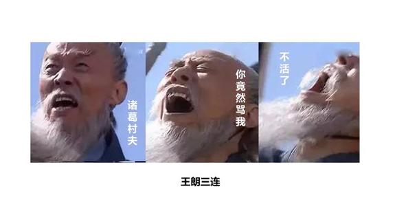 三个王国