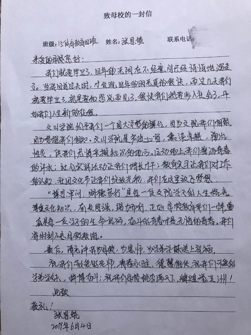 给母校六年级毕业的600字信