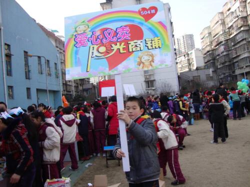 有趣的集市