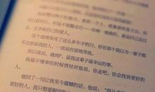 做一个平凡的人