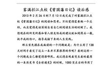 《永不变老的日记》读后感