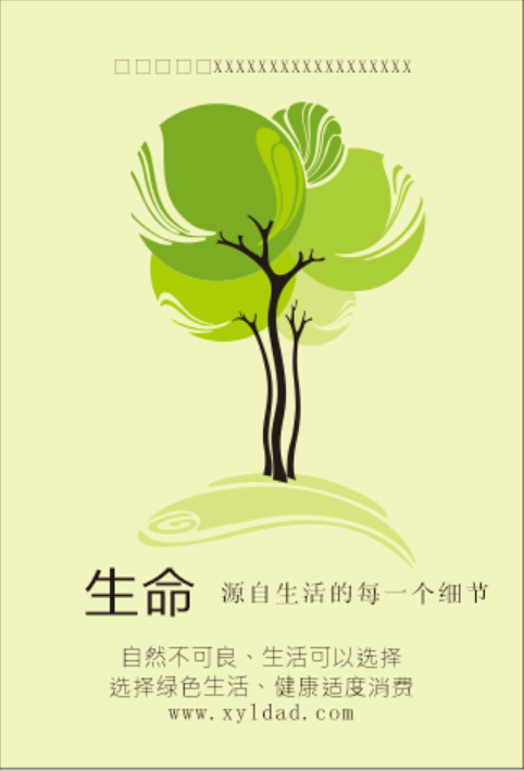 请把生活变成图片