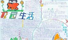 如歌的校园生活